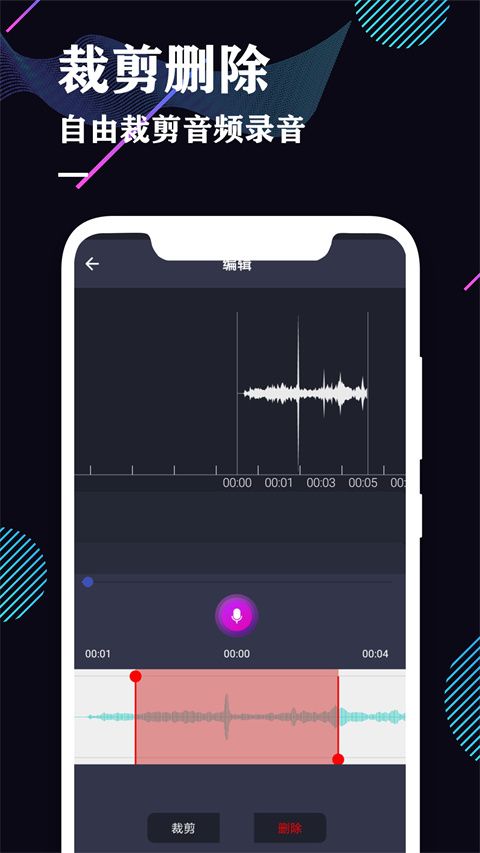 录音机专业助手手机赚钱软件截图3
