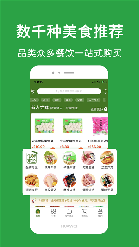 优鲜本色官方版手机赚钱软件截图4
