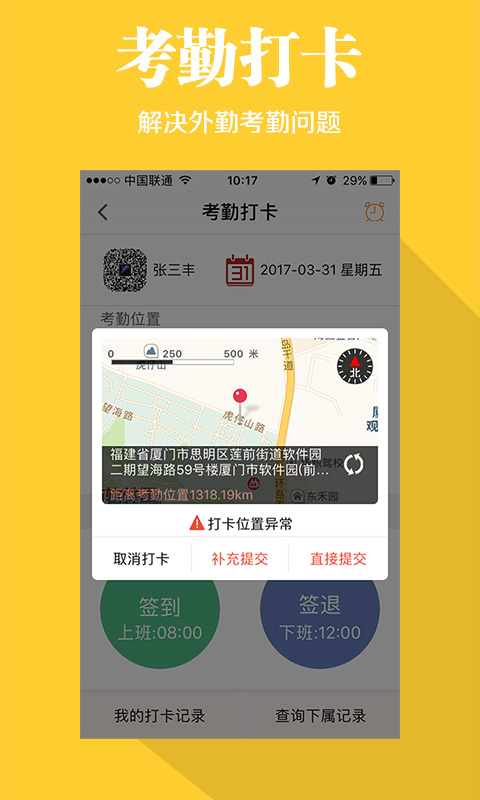 快消宝app手机赚钱软件截图1