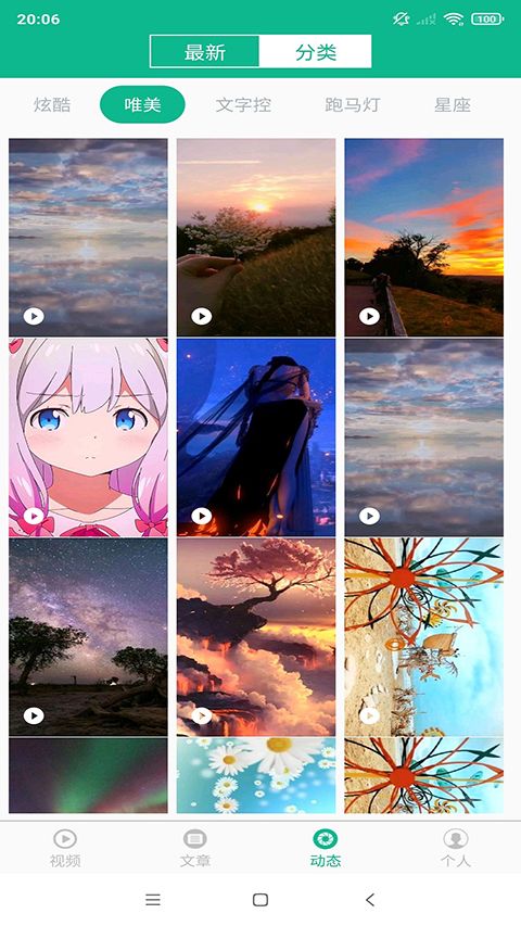 相声小品精选app手机赚钱软件截图3