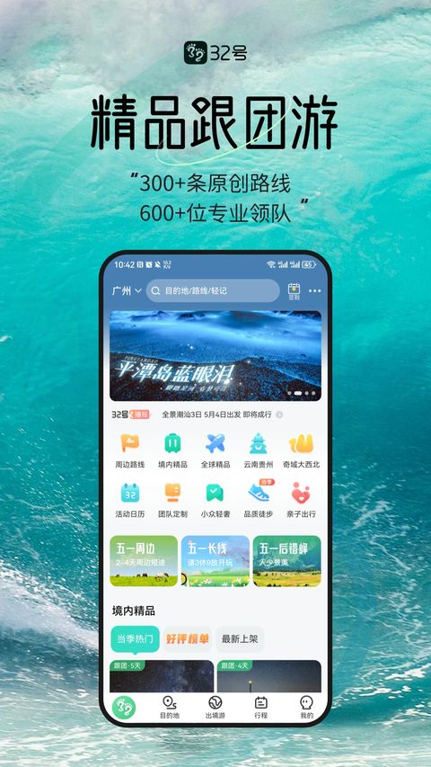 32号App手机赚钱软件截图1