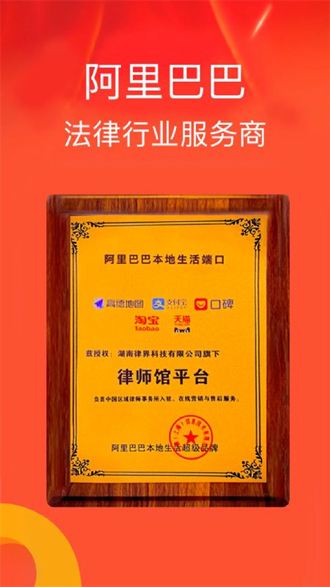 律师馆法律咨询App手机赚钱软件截图2