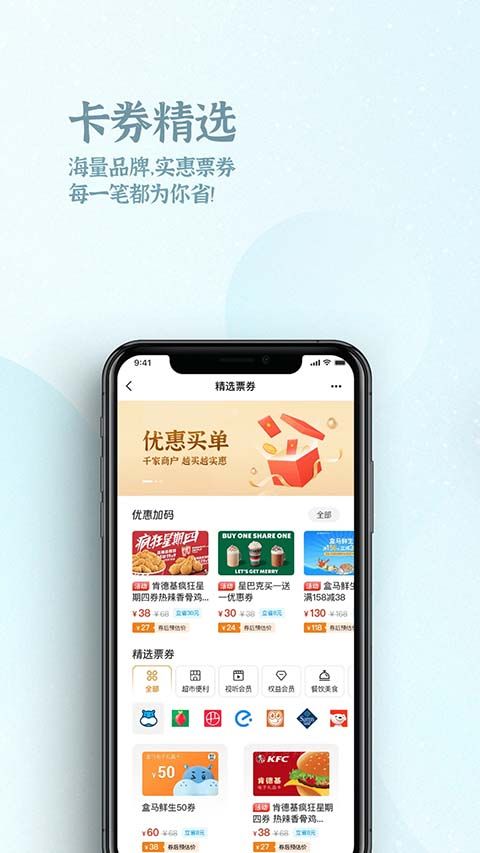 ok支付手机手机赚钱软件截图3