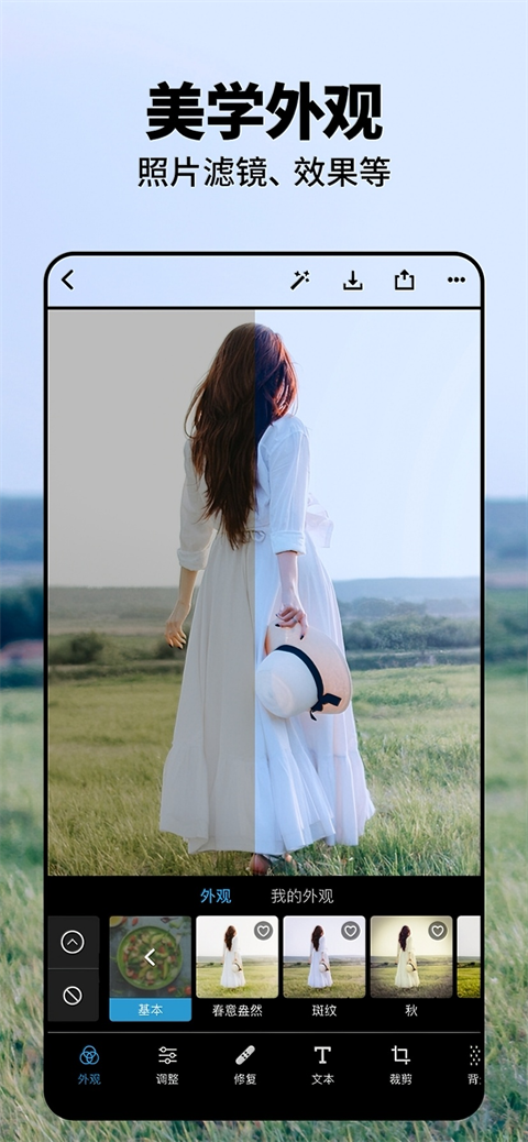 adobe photoshop express苹果版手机赚钱软件截图4