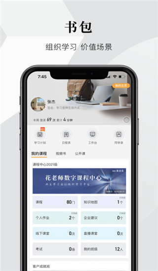知室app手机赚钱软件截图2