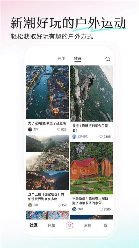 轻颜相机ios版手机赚钱软件截图3
