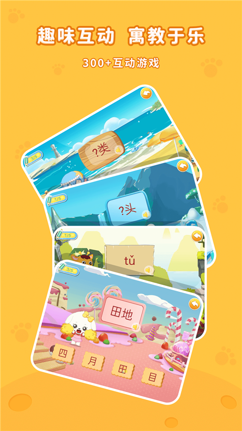 哆哆识字App手机赚钱软件截图4