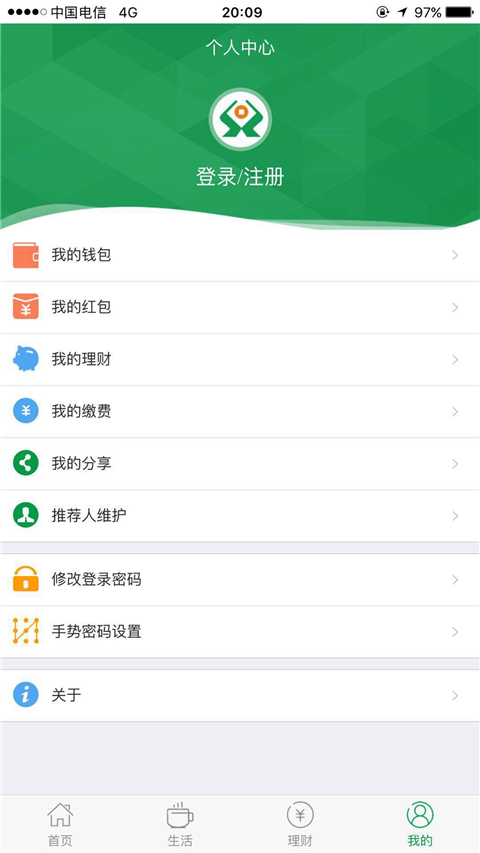 晋享生活app手机赚钱软件截图3