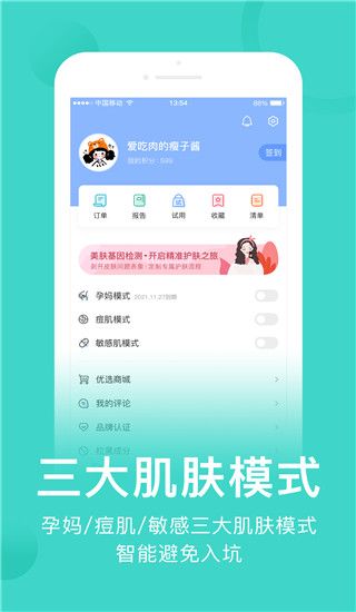 真我app官方版手机赚钱软件截图3