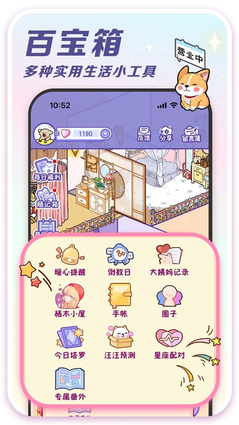 随记小屋app手机赚钱软件截图5