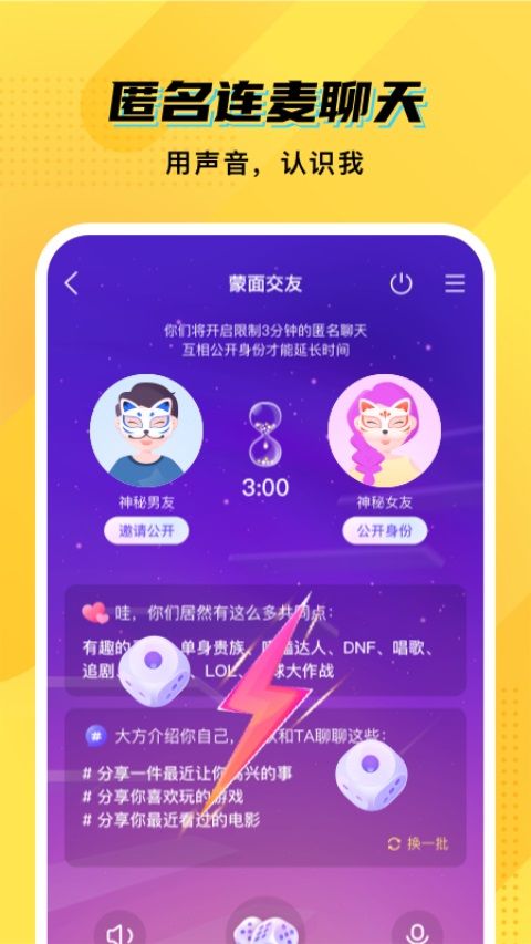 CM语音App手机赚钱软件截图1