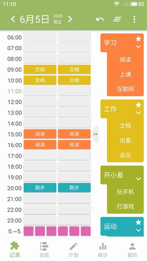 块时间app手机赚钱软件截图1