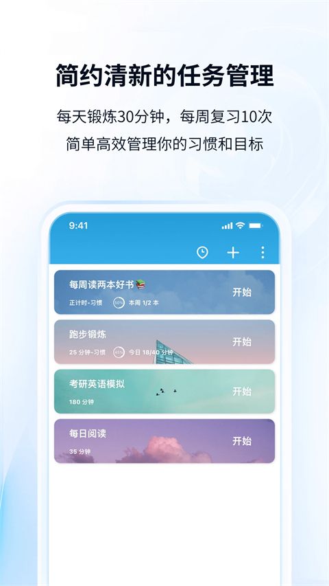 番茄ToDo社区官方版手机赚钱软件截图1