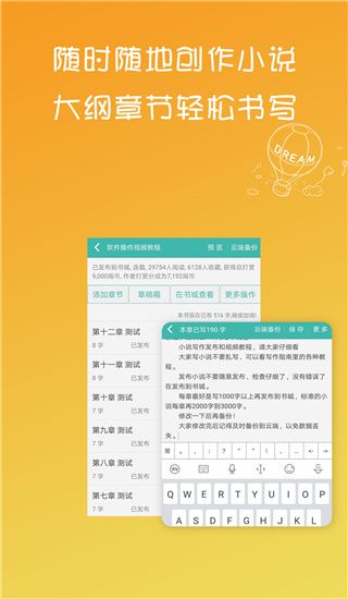 写小说书城app手机赚钱软件截图1