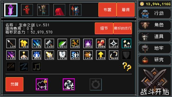 地牢防御最新版(Dungeon Defense)手机赚钱软件截图2