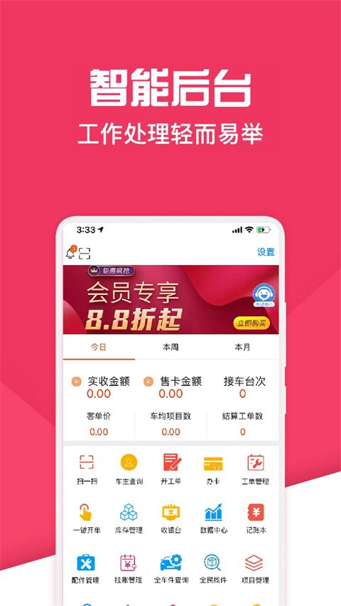 神汽链ios版手机赚钱软件截图4