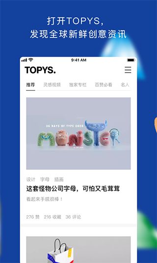 topys顶尖文案APP手机赚钱软件截图1