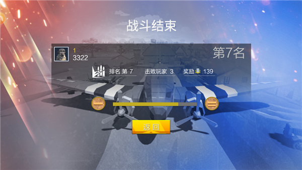 绝地突击战场手机赚钱软件截图4