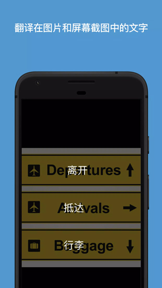微软翻译App最新版手机赚钱软件截图3