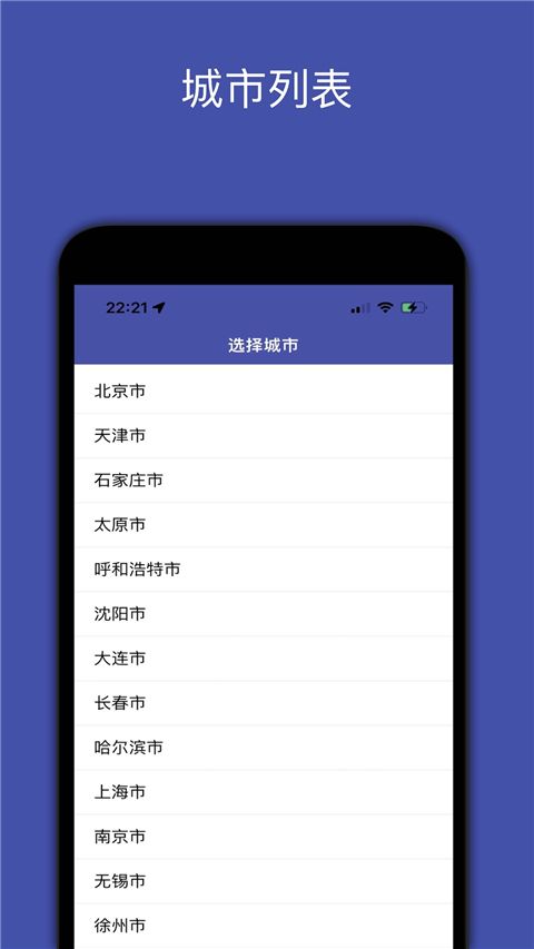 全国地铁app手机赚钱软件截图2