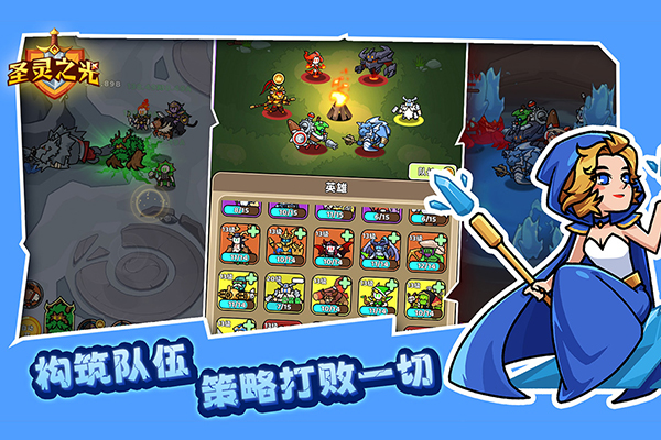 圣灵之光手游手机赚钱软件截图3