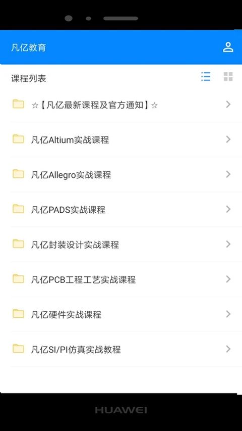 凡亿课堂app手机赚钱软件截图2