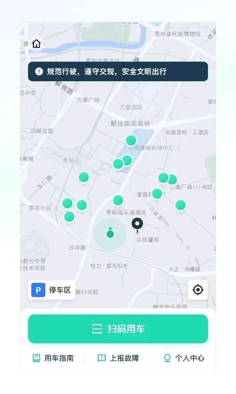 克哪点出行App手机赚钱软件截图3