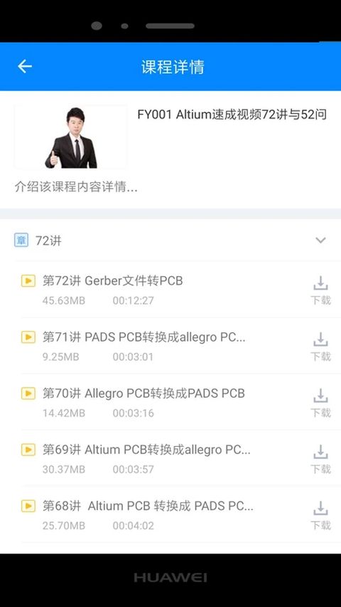 凡亿课堂app手机赚钱软件截图1