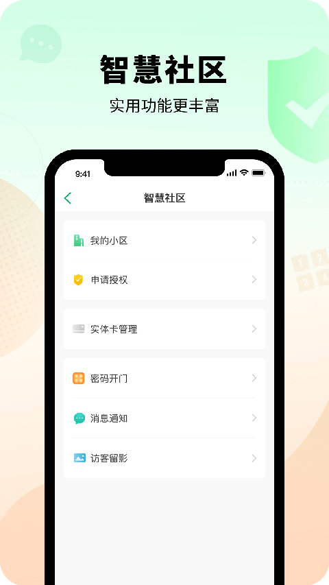 智慧光明app手机赚钱软件截图3
