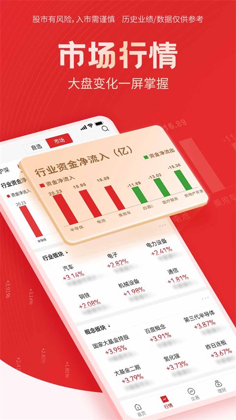 国海金探号手机版手机赚钱软件截图5
