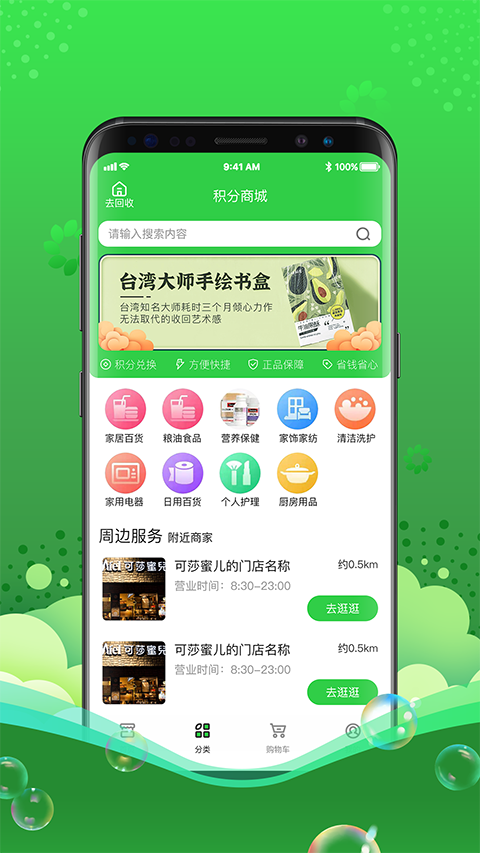 灵猫app手机赚钱软件截图3
