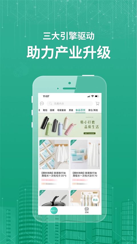 蚁家人App手机赚钱软件截图4