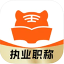 阿虎医考苹果版手机赚钱软件