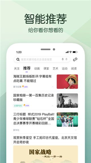 花漾搜索ios版手机赚钱软件截图1