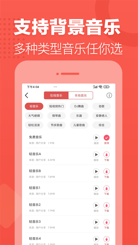朗读女配音app手机赚钱软件截图2