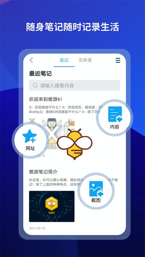 maxthon浏览器手机版手机赚钱软件截图5