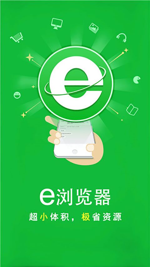 e浏览器手机版手机赚钱软件截图4