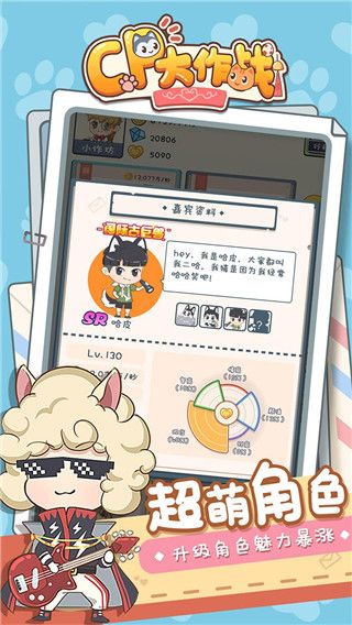 CP大作战官方版手机赚钱软件截图5
