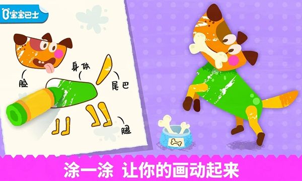 宝宝绘画书手机赚钱软件截图5