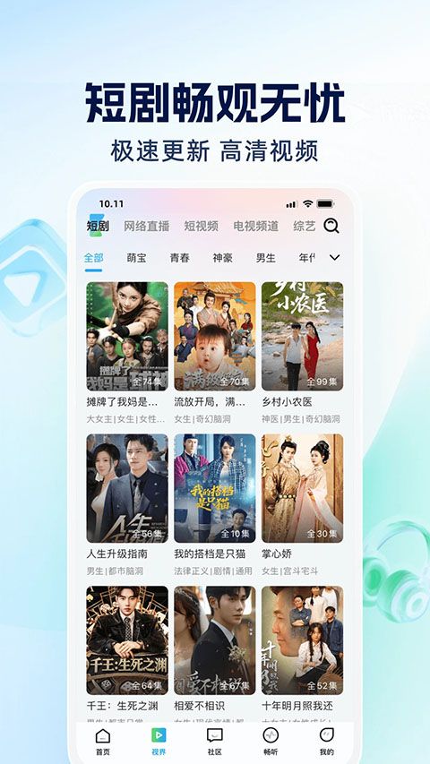 四川观察App手机赚钱软件截图1