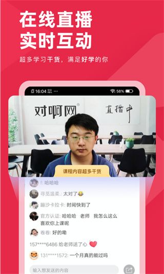 教师资格证对题库app手机赚钱软件截图3
