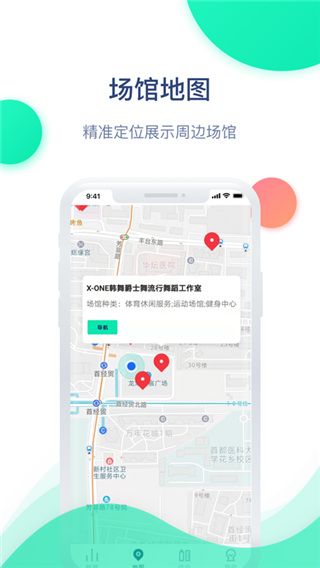 迈动健康青少版app手机赚钱软件截图4
