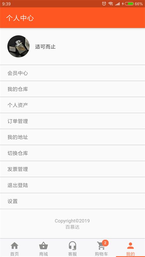 百慕达App手机赚钱软件截图2