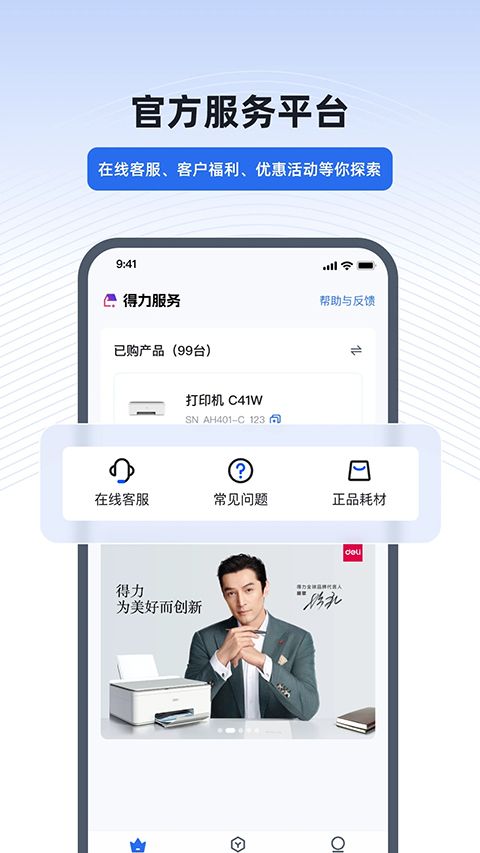 得力e+最新版手机赚钱软件截图4