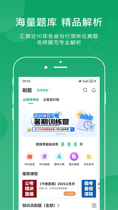 小麦在线APP手机赚钱软件截图4