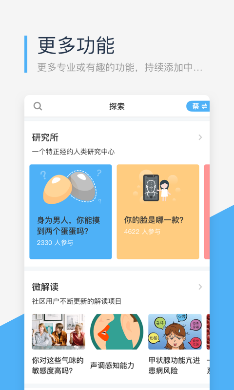 微基因官方版手机赚钱软件截图5
