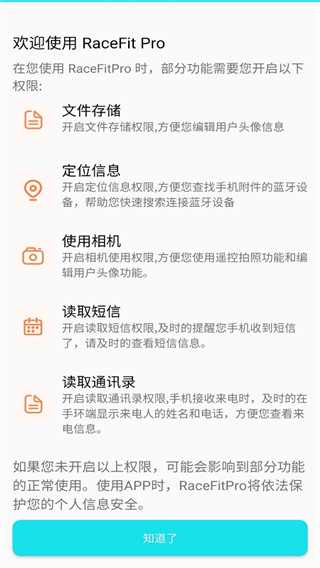 RaceFitPro最新版本手机赚钱软件截图4