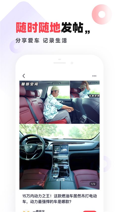 一鹿有车app手机赚钱软件截图3
