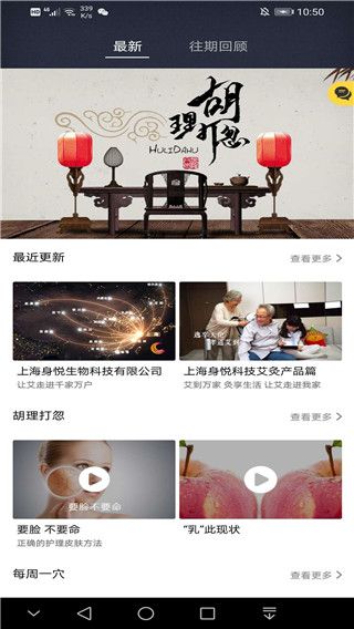 身悦艾人app手机赚钱软件截图3