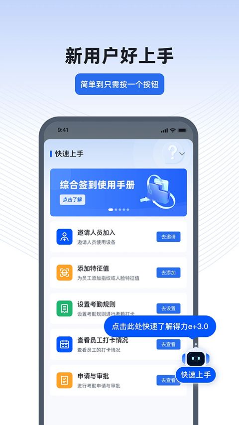 得力e+最新版手机赚钱软件截图1